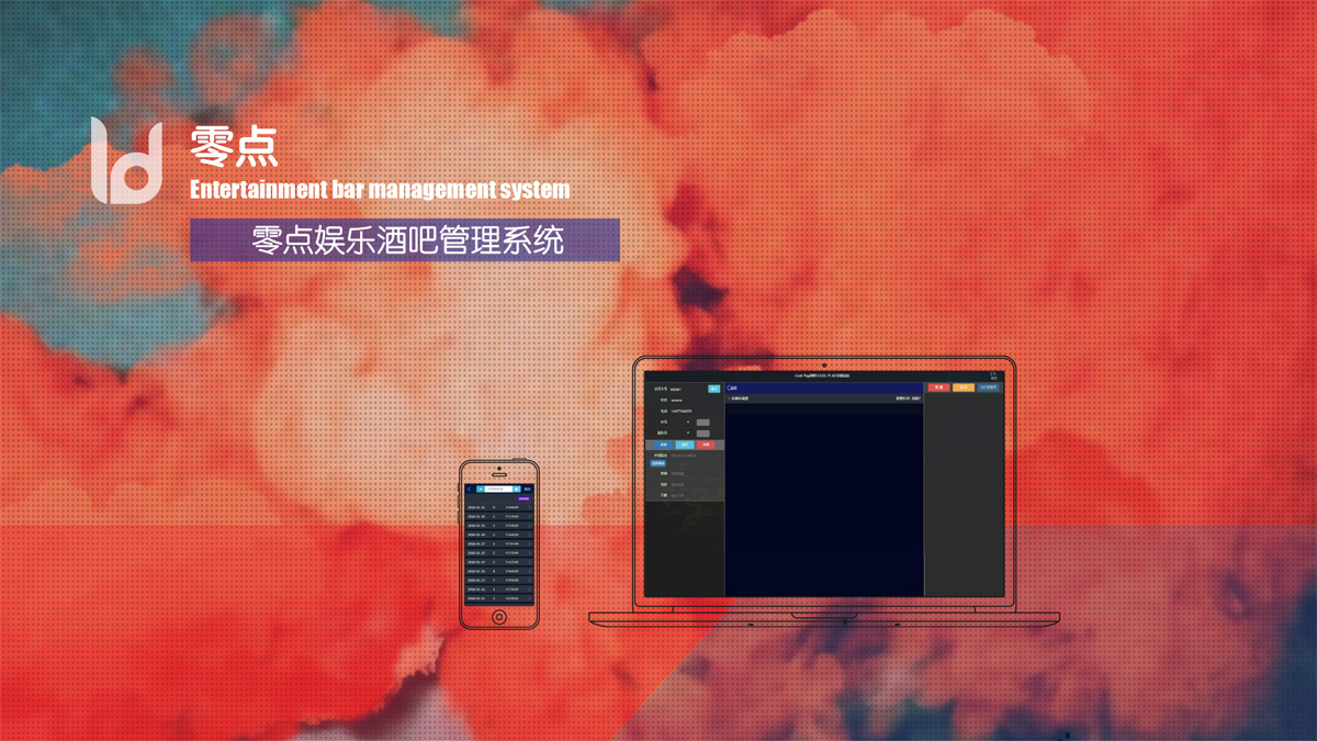 酒吧娛樂管理系統(tǒng)